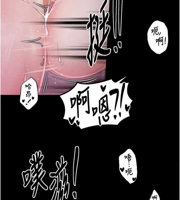 最强家丁 第18話-在兒子面前被侵犯 第149页