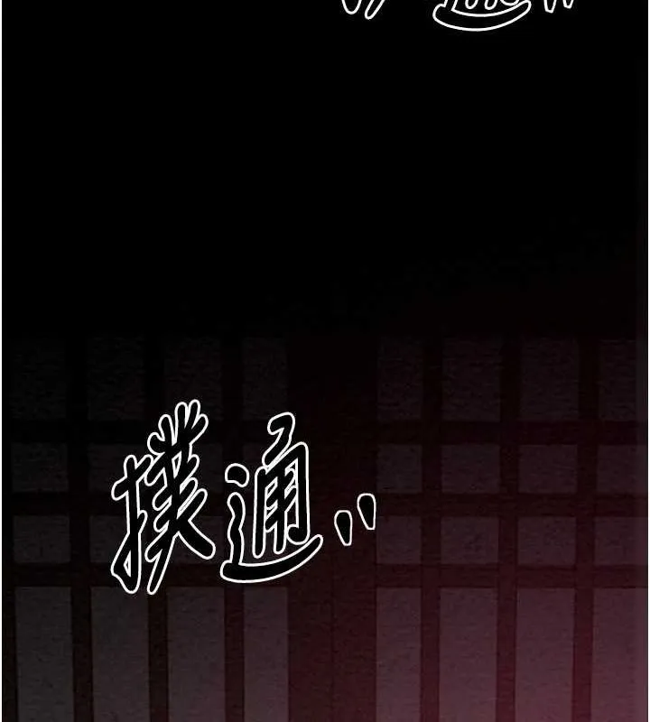 最强家丁 第18話-在兒子面前被侵犯 第6页