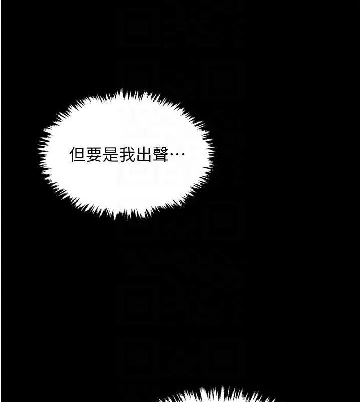 最强家丁 第18話-在兒子面前被侵犯 第58页