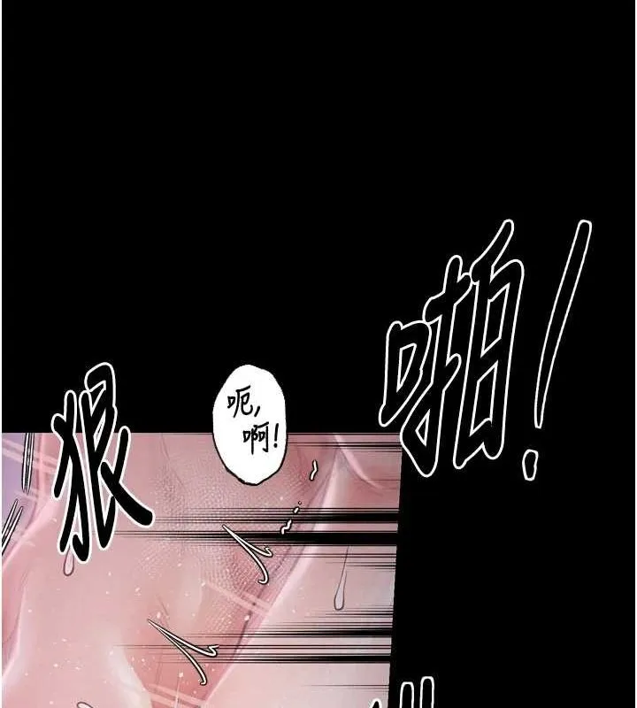 最强家丁 第18話-在兒子面前被侵犯 第148页
