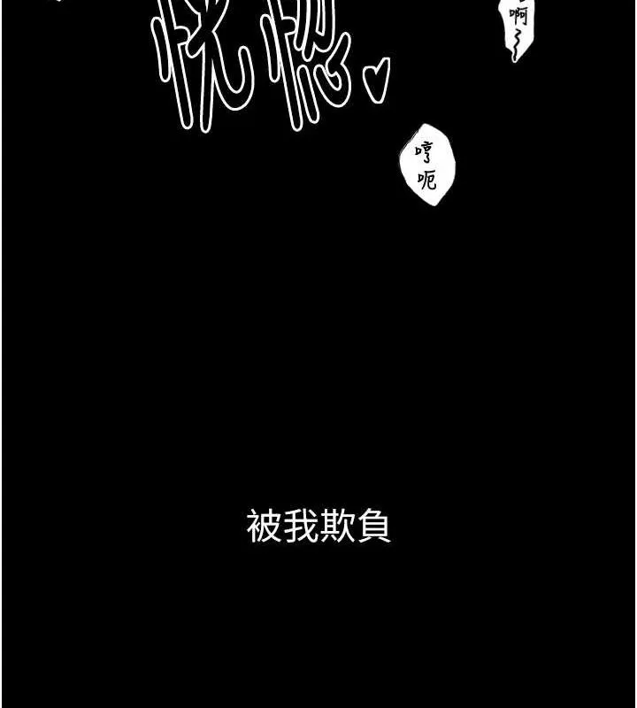 最强家丁 第18話-在兒子面前被侵犯 第194页