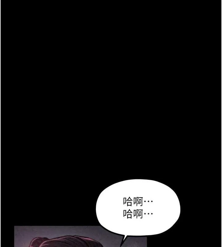 最强家丁 第18話-在兒子面前被侵犯 第117页