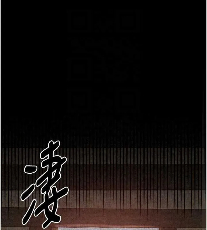 最强家丁 第18話-在兒子面前被侵犯 第106页