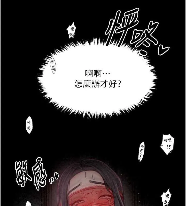 最强家丁 第18話-在兒子面前被侵犯 第73页