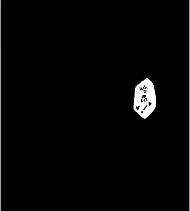 最强家丁 第18話-在兒子面前被侵犯 第171页