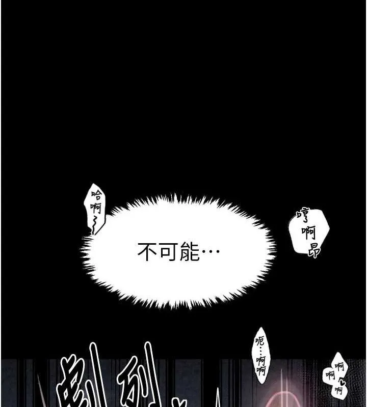 最强家丁 第18話-在兒子面前被侵犯 第142页