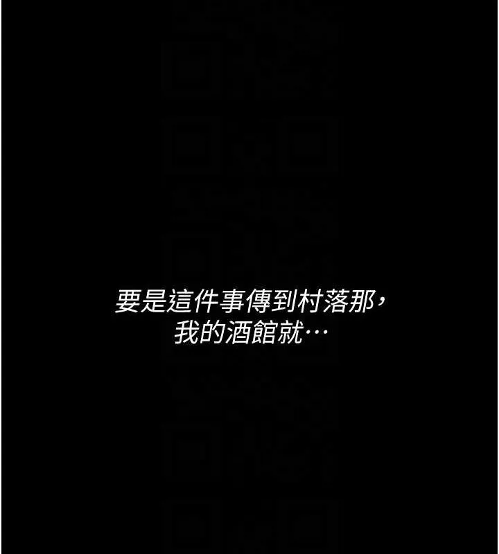 最强家丁 第18話-在兒子面前被侵犯 第99页