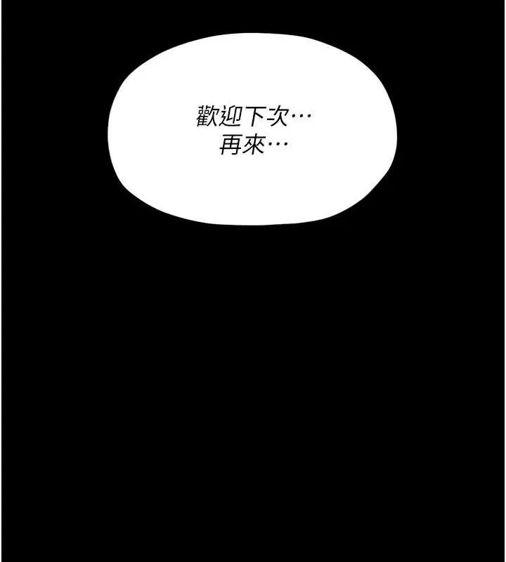 最强家丁 第18話-在兒子面前被侵犯 第110页