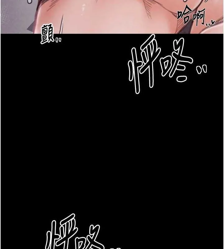 最强家丁 第18話-在兒子面前被侵犯 第121页