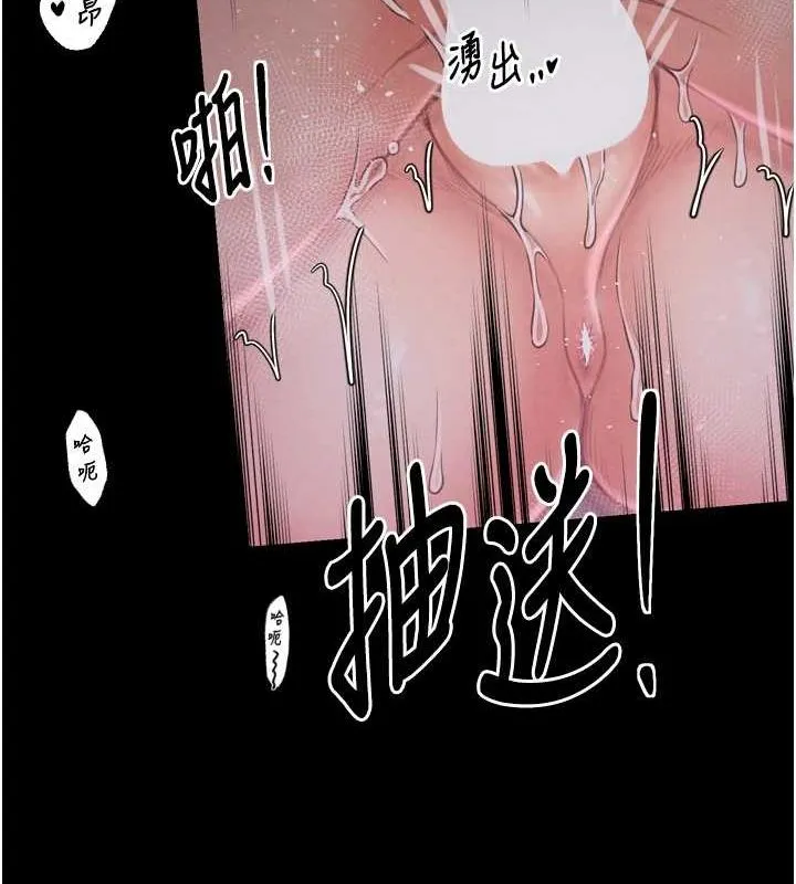 最强家丁 第18話-在兒子面前被侵犯 第191页