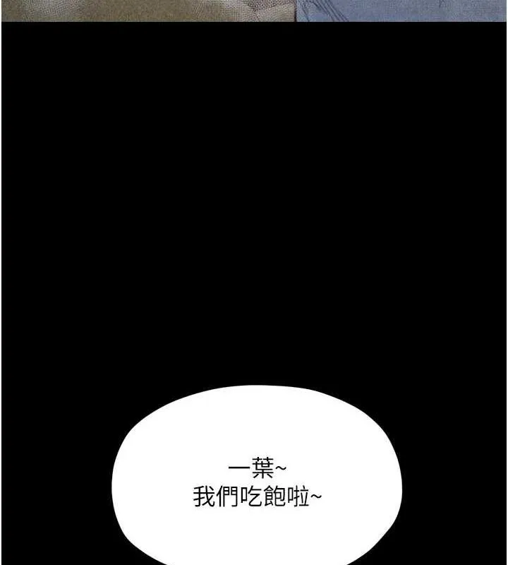 最强家丁 第18話-在兒子面前被侵犯 第103页