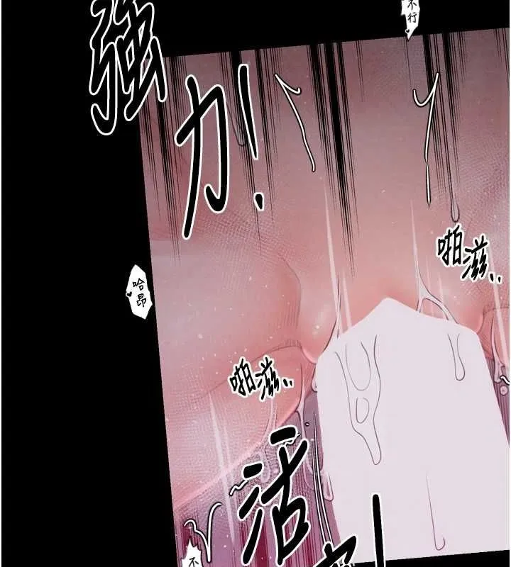 最强家丁 第18話-在兒子面前被侵犯 第186页