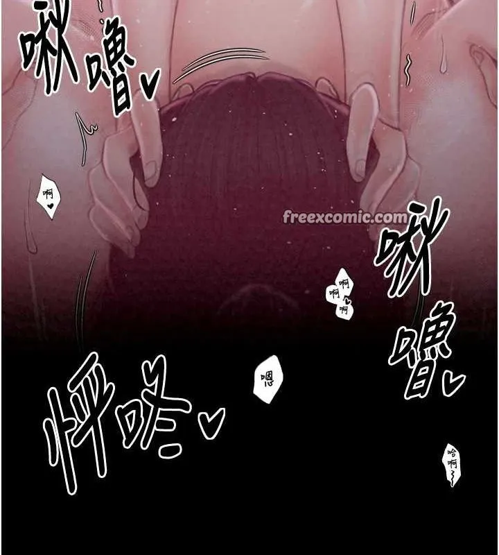 最强家丁 第18話-在兒子面前被侵犯 第75页