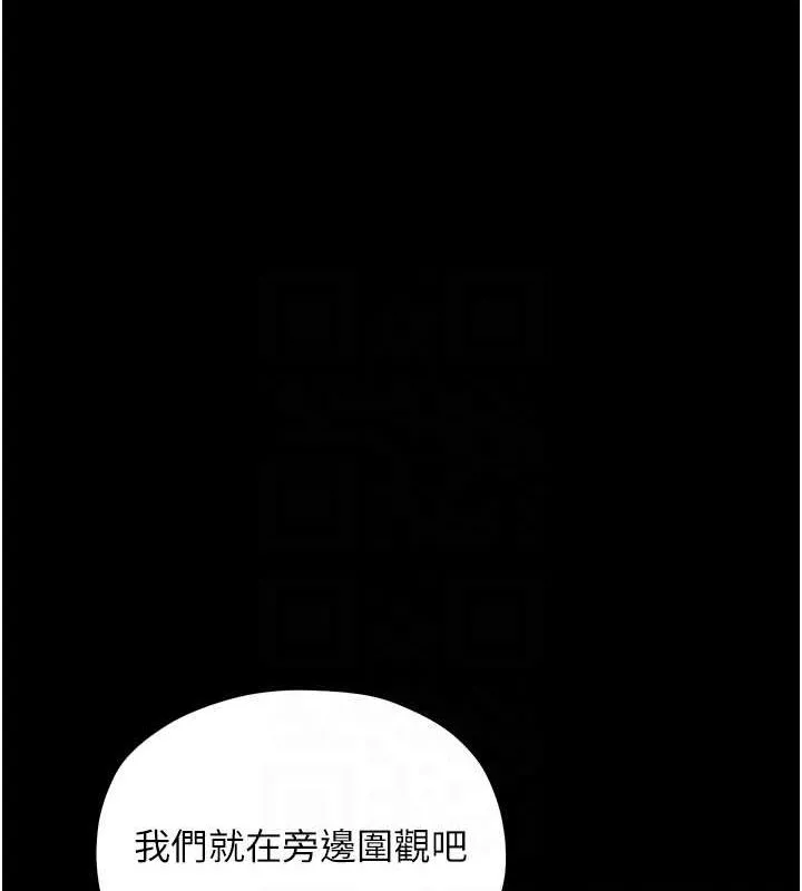 最强家丁 第18話-在兒子面前被侵犯 第31页