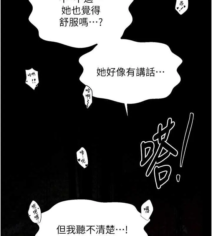 最强家丁 第18話-在兒子面前被侵犯 第159页