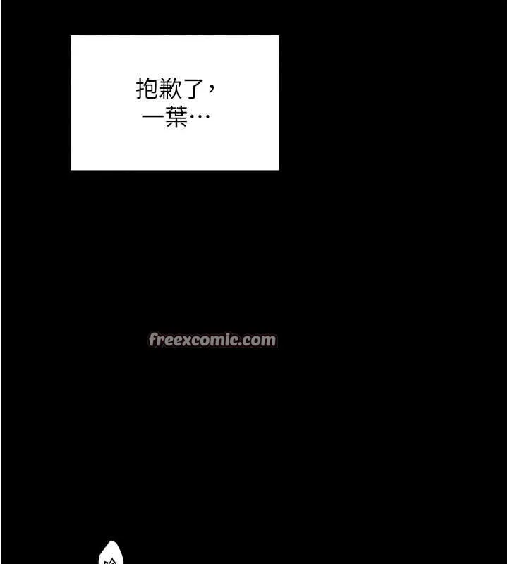 最强家丁 第18話-在兒子面前被侵犯 第180页
