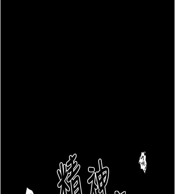 最强家丁 第18話-在兒子面前被侵犯 第192页