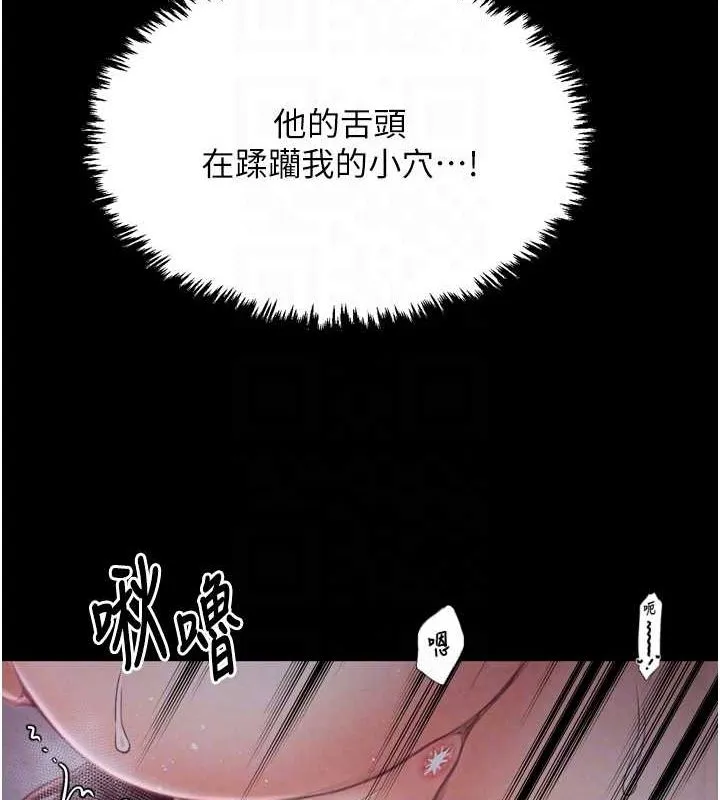 最强家丁 第18話-在兒子面前被侵犯 第77页