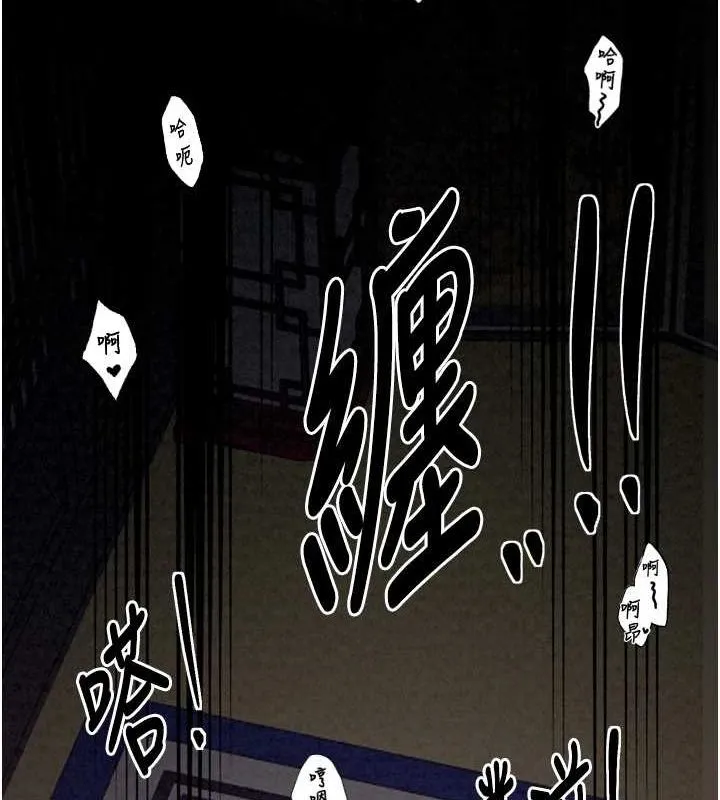 最强家丁 第18話-在兒子面前被侵犯 第196页