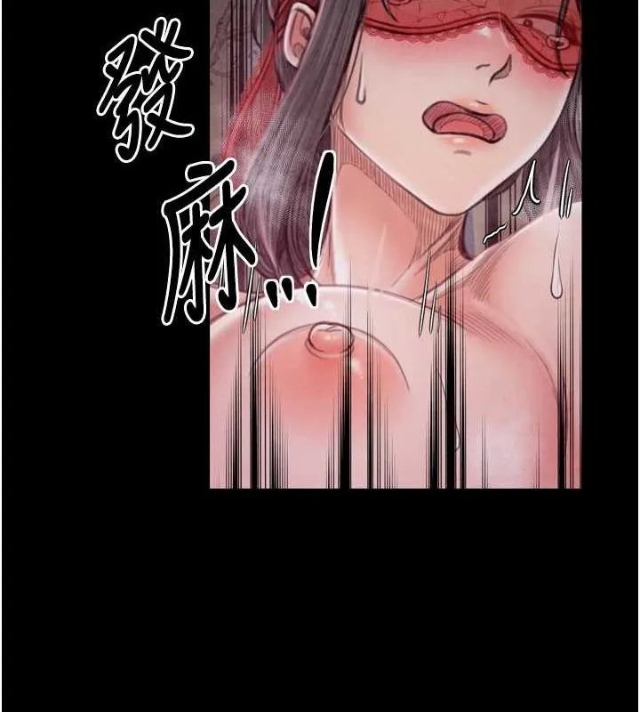 最强家丁 第18話-在兒子面前被侵犯 第42页