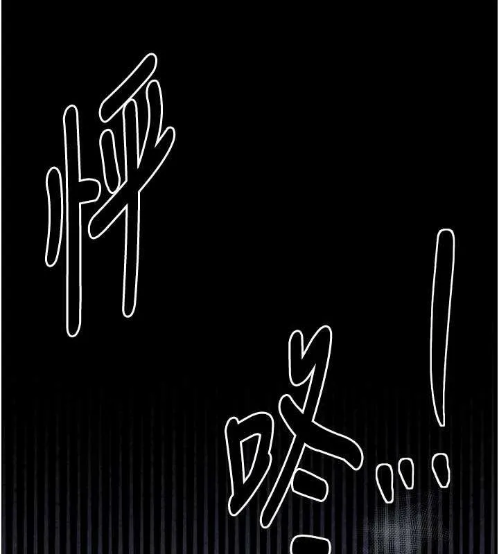 最强家丁 第18話-在兒子面前被侵犯 第129页