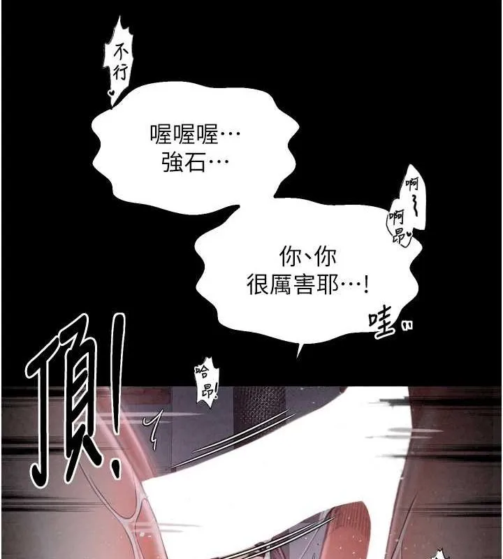 最强家丁 第18話-在兒子面前被侵犯 第156页