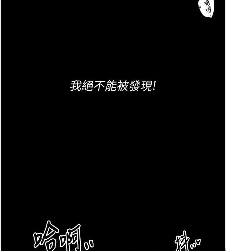 最强家丁 第18話-在兒子面前被侵犯 第115页