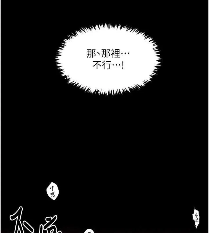 最强家丁 第18話-在兒子面前被侵犯 第67页