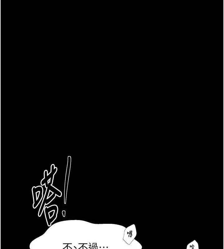 最强家丁 第18話-在兒子面前被侵犯 第158页