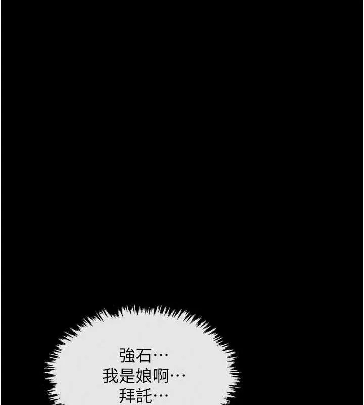 最强家丁 第18話-在兒子面前被侵犯 第35页