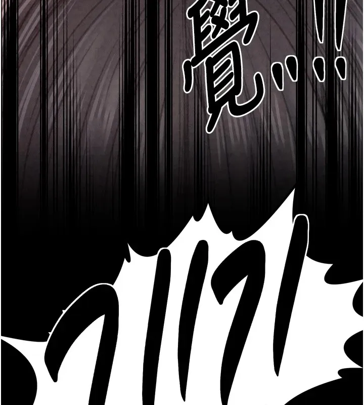 最强家丁 第17話-失格的母親 第41页