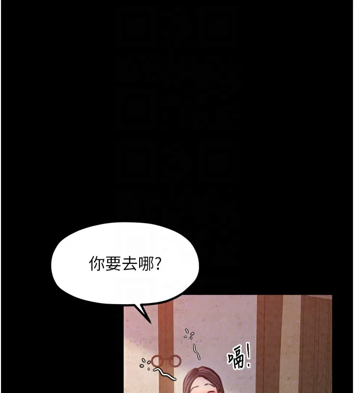 最强家丁 第17話-失格的母親 第35页