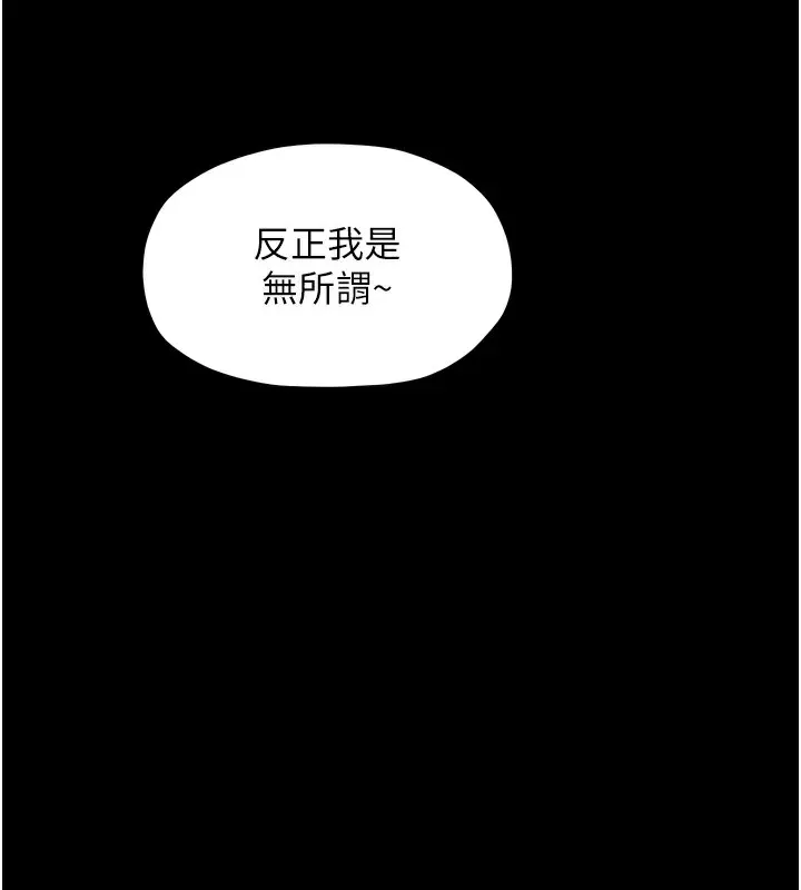最强家丁 第17話-失格的母親 第174页