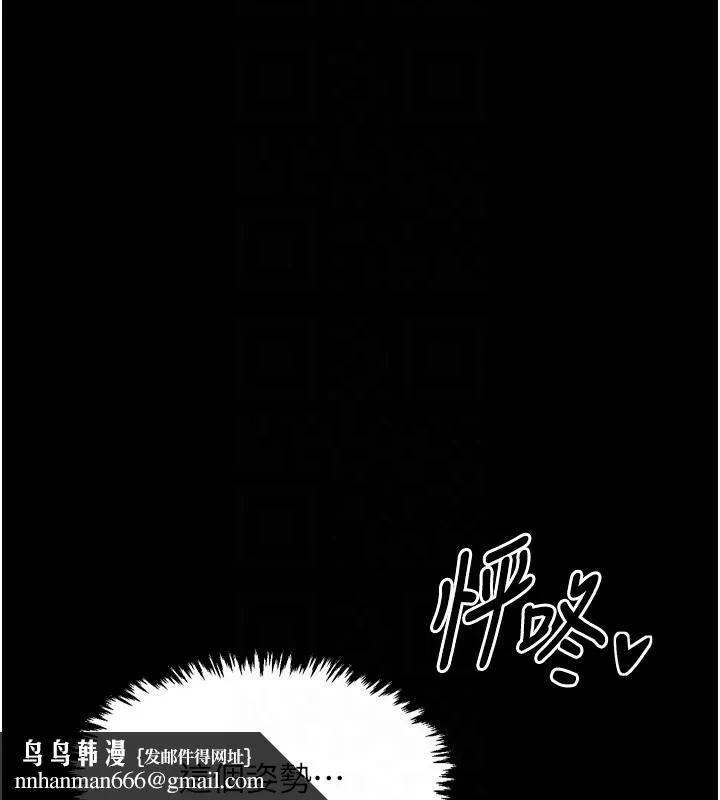 最强家丁 第17話-失格的母親 第99页