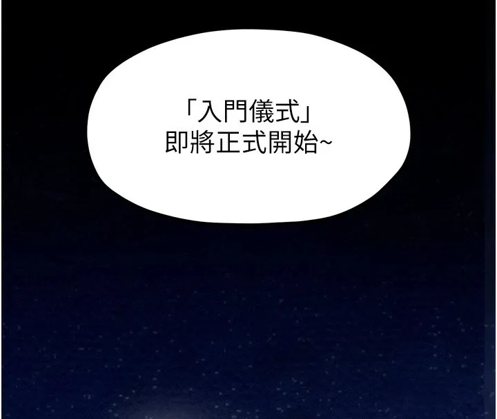 最强家丁 第17話-失格的母親 第130页