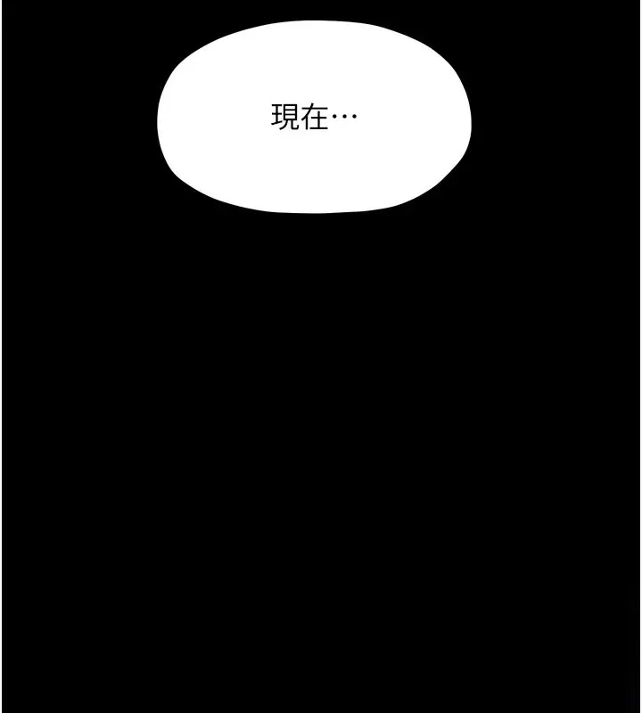 最强家丁 第17話-失格的母親 第129页