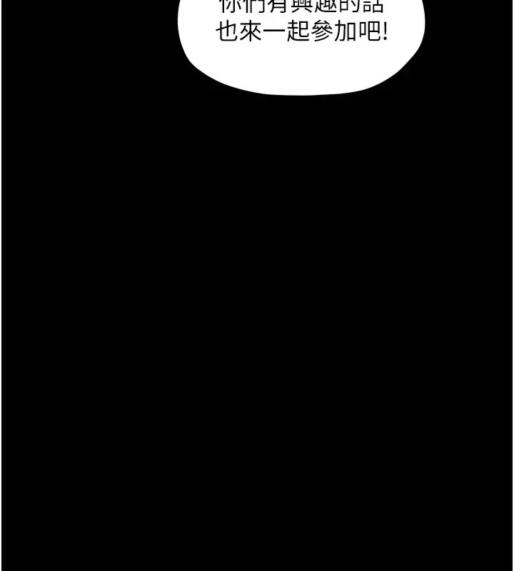 最强家丁 第17話-失格的母親 第128页