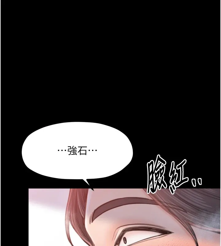最强家丁 第17話-失格的母親 第59页