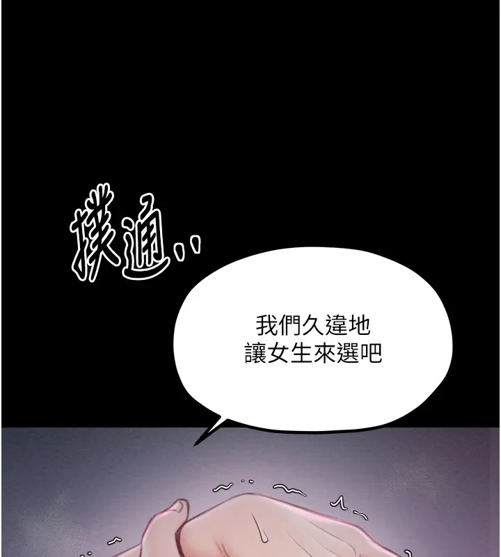 最强家丁 第17話-失格的母親 第183页