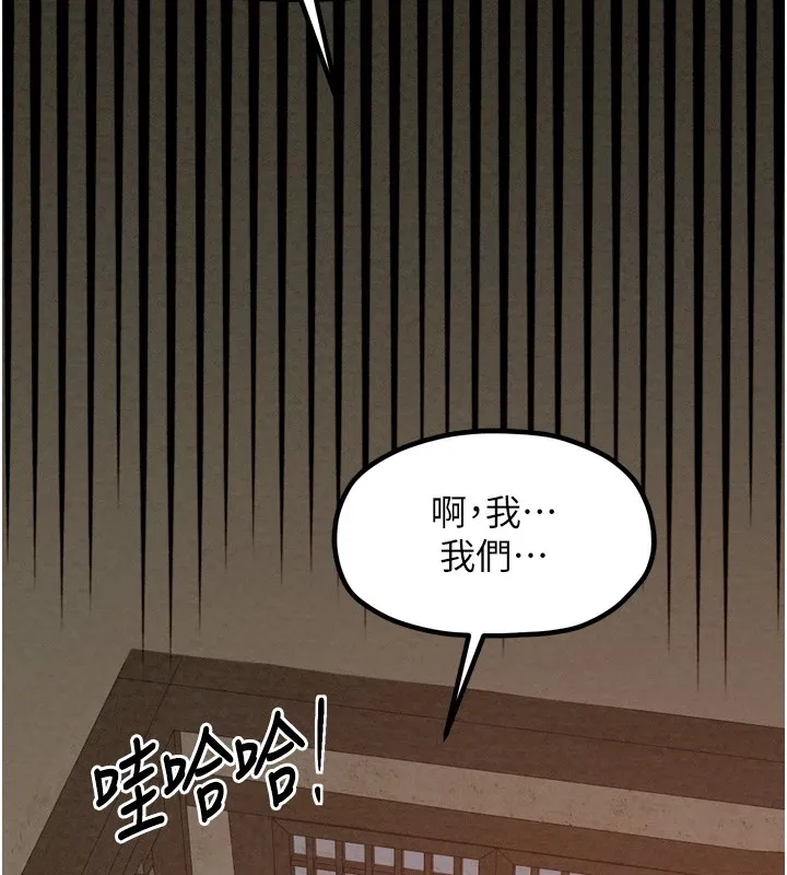最强家丁 第17話-失格的母親 第125页