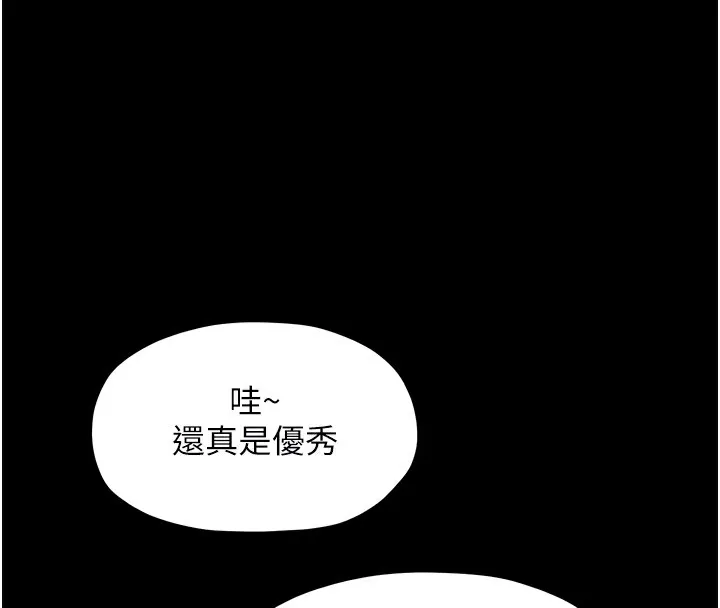 最强家丁 第17話-失格的母親 第122页