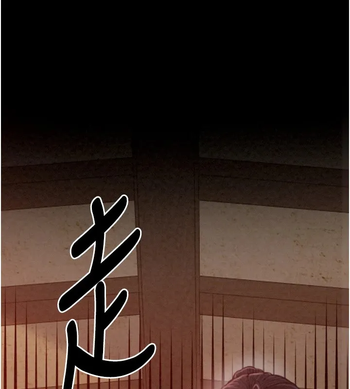 最强家丁 第17話-失格的母親 第110页