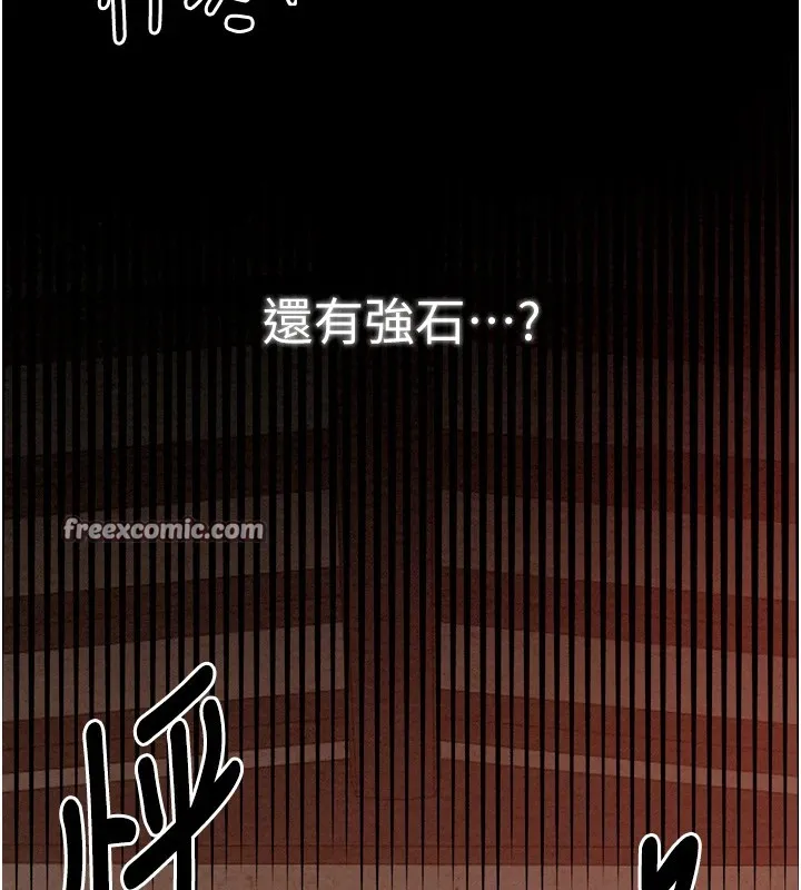 最强家丁 第17話-失格的母親 第45页