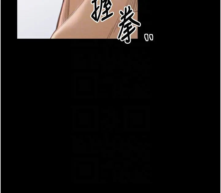 最强家丁 第17話-失格的母親 第22页