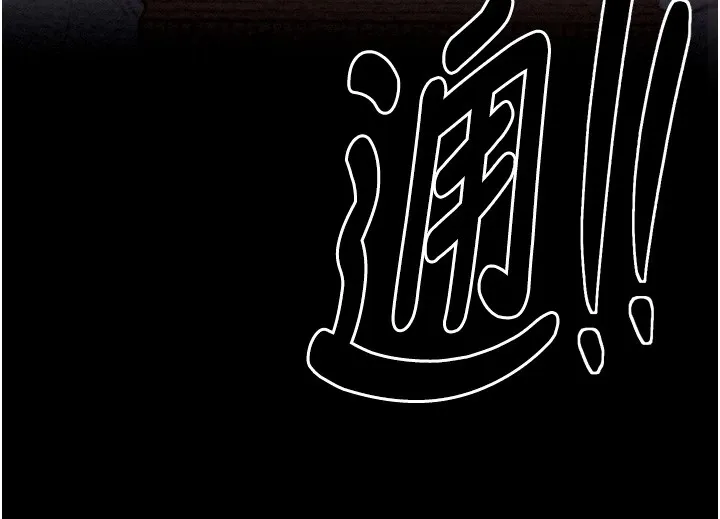 最强家丁 第17話-失格的母親 第192页