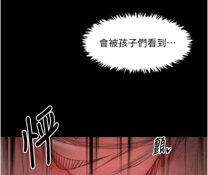 最强家丁 第17話-失格的母親 第101页