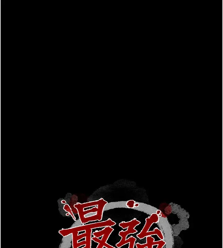 最强家丁 第17話-失格的母親 第10页
