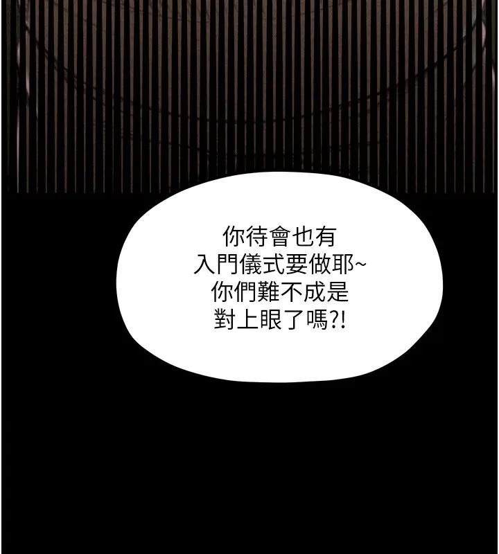 最强家丁 第17話-失格的母親 第170页