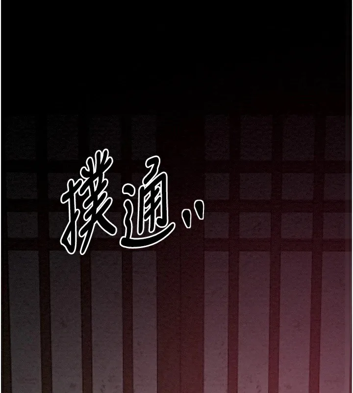 最强家丁 第17話-失格的母親 第188页