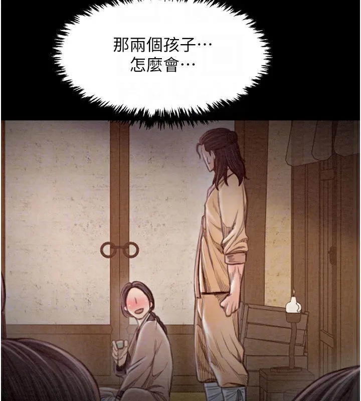 最强家丁 第17話-失格的母親 第50页
